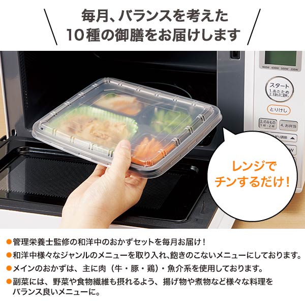 お弁当・お惣菜コース「おまかせバランス御膳」　商品画像6