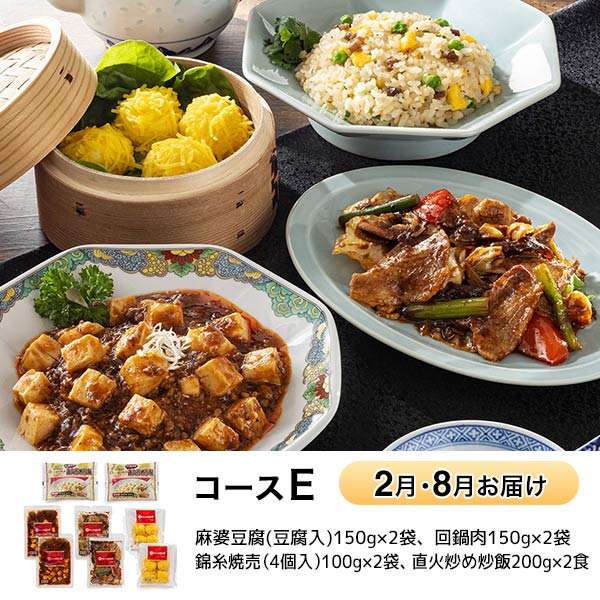 赤坂四川飯店監修 本格中華コース　商品画像6