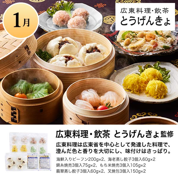 人気の有名店グルメコース【従業員感謝WEEK】　商品画像6