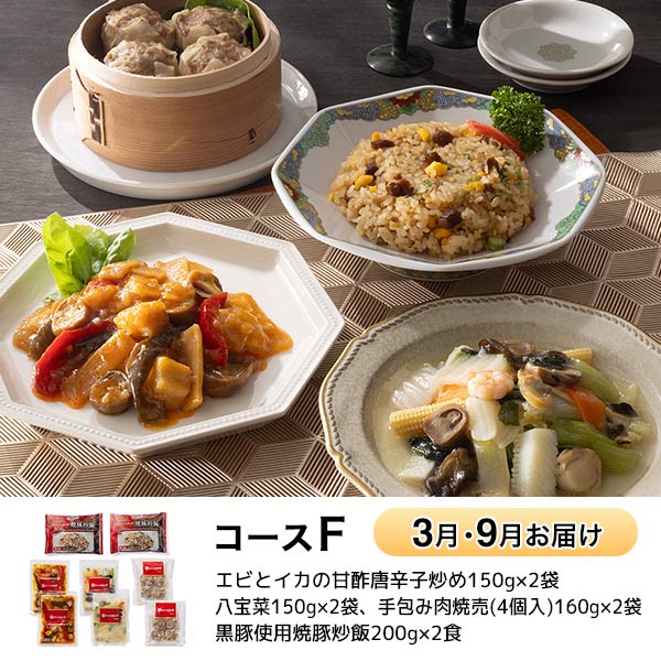 赤坂四川飯店監修 本格中華コース　商品画像7