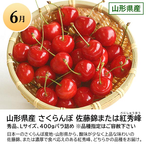 旬とごちそうコース「バイヤーお墨付き！おいしいくだもの紀行」　商品画像7