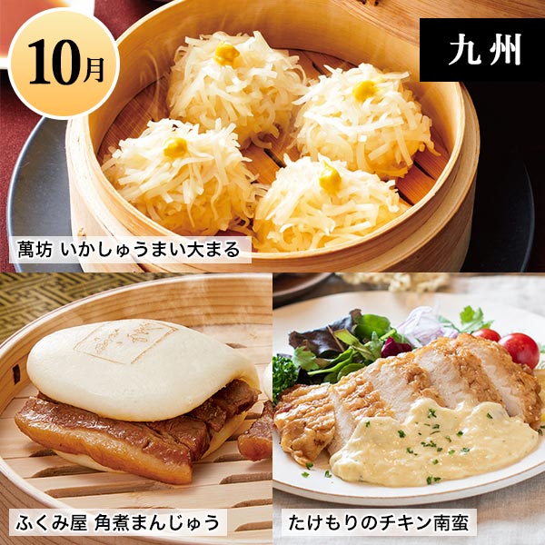 ご当地グルメコース「全国旅気分」 第2弾 商品画像7