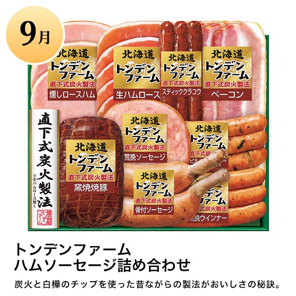 ご当地グルメコース「北海道 お取り寄せ」【イオンゴールドカード会員さま限定特別セール7月】　商品画像7
