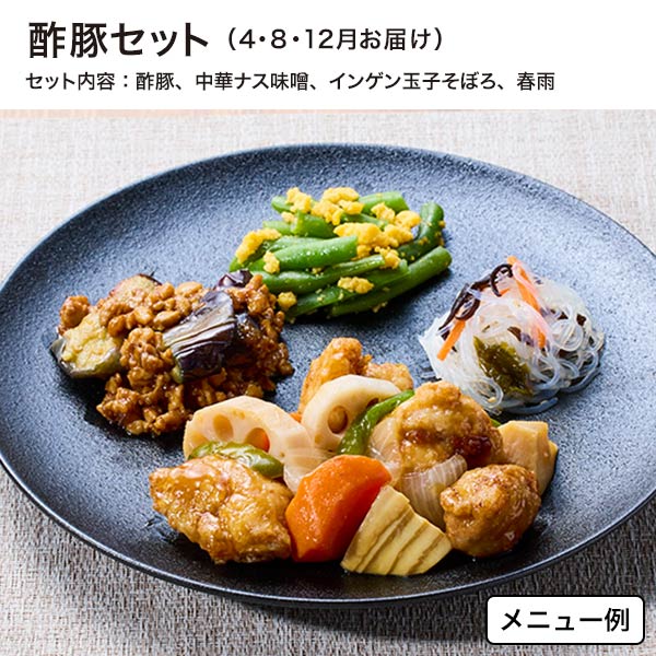 お弁当・お惣菜コース「野菜がおいしい！彩り御膳」　商品画像8