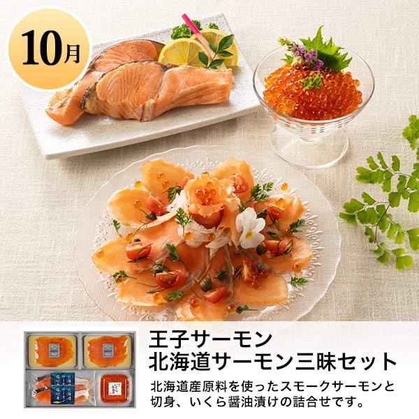 ご当地グルメコース「北海道 お取り寄せ」【イオンゴールドカード会員さま限定特別セール7月】　商品画像8