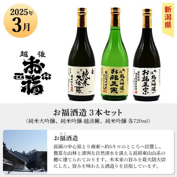 おうちに居ながら蔵巡り倶楽部 日本酒12ヵ月コース　商品画像9