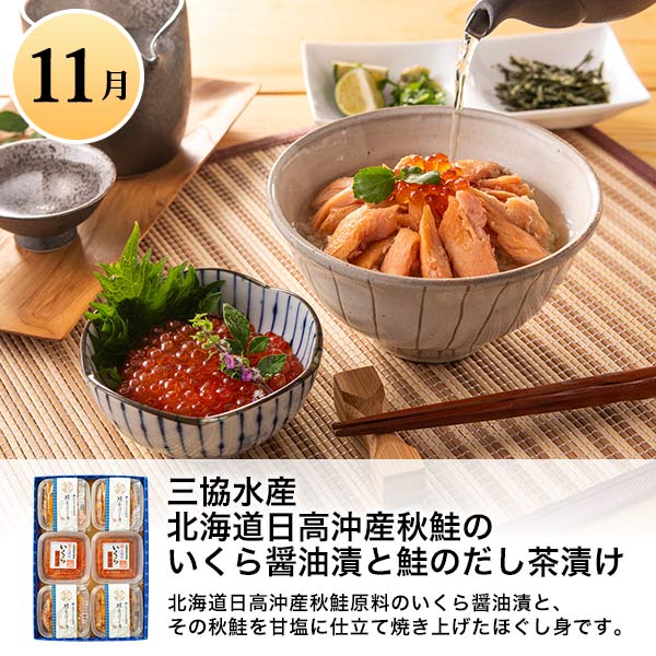 ご当地グルメコース「北海道 お取り寄せ」【イオンゴールドカード会員さま限定特別セール7月】　商品画像9