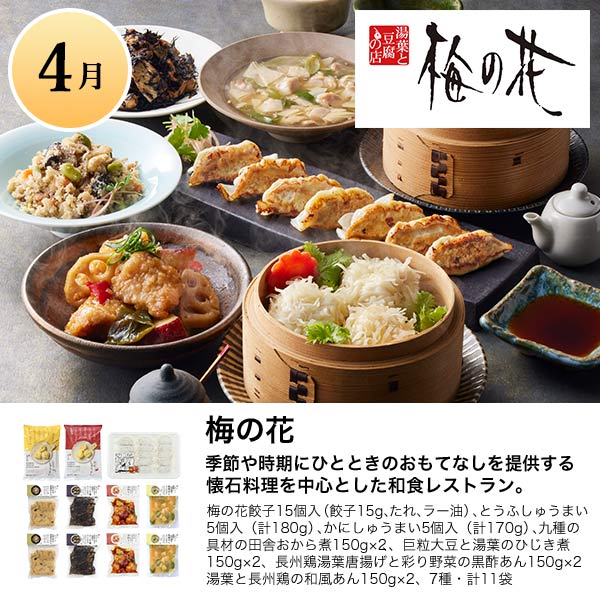 人気の有名店グルメコース【従業員感謝WEEK】　商品画像9